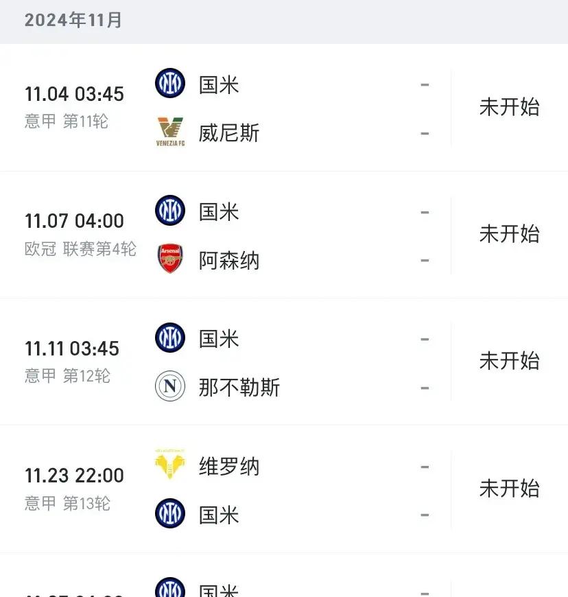 手机游戏-欧冠赛程吃紧，国际米兰冲刺阶段豪取连胜，目标明确，高层口径保持一致的简单介绍